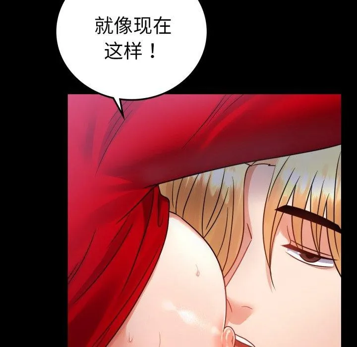 背叛的开始第73話
