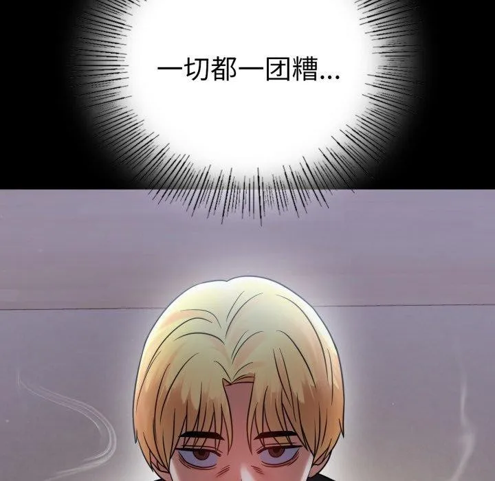 背叛的开始第73話