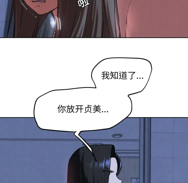 危险同学会第66話