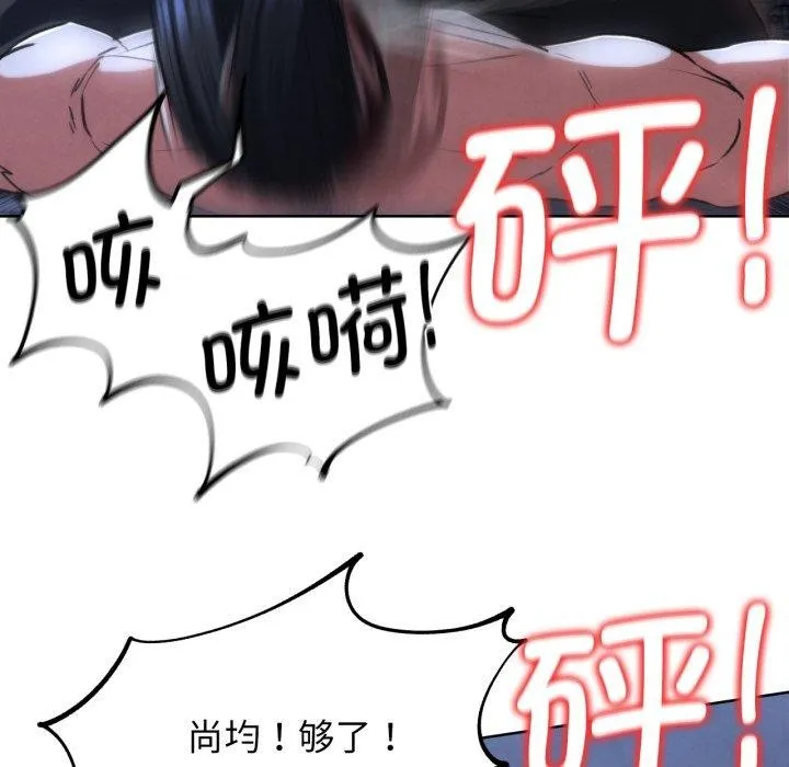 危险同学会第66話