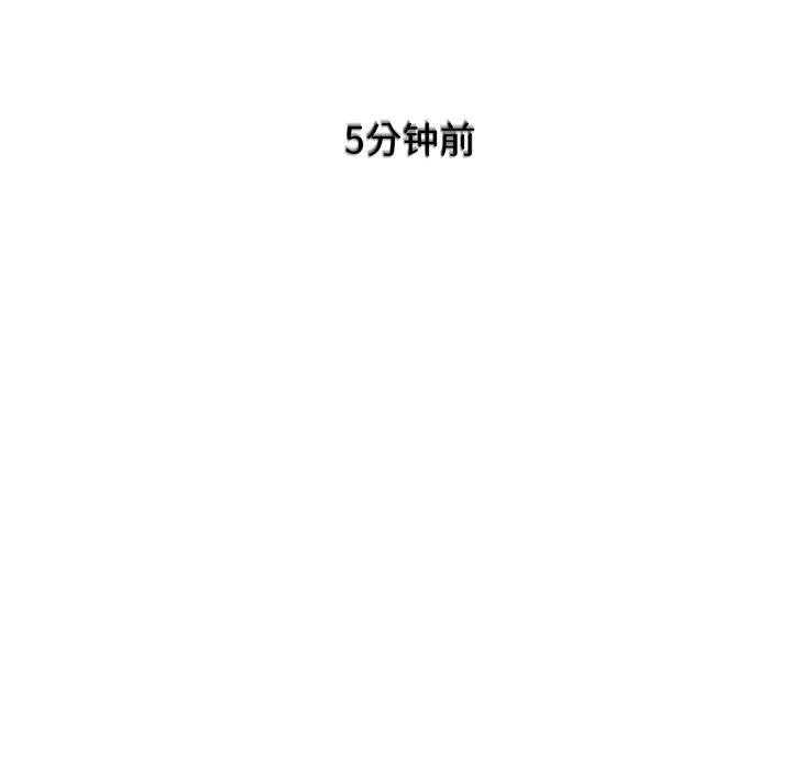 危险同学会第66話