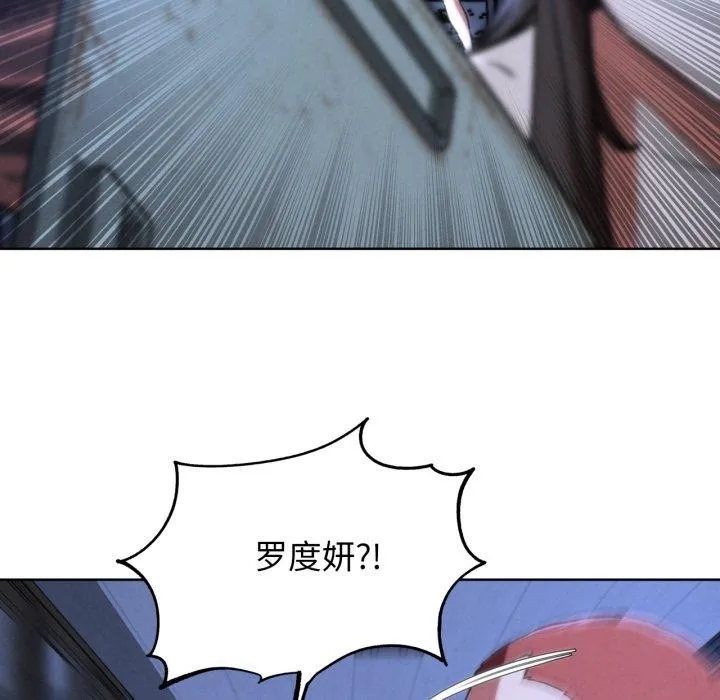 危险同学会第66話