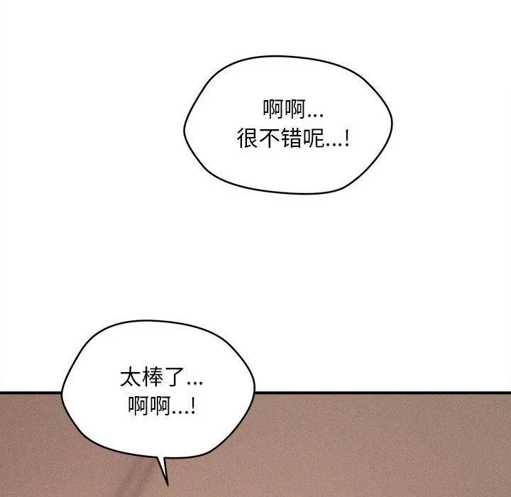 會長家的小兒子第14話