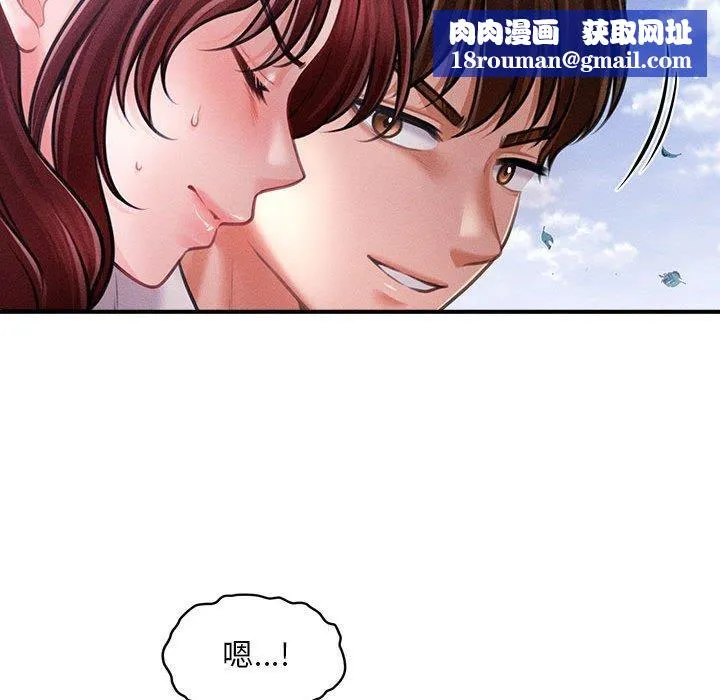 會長家的小兒子第14話