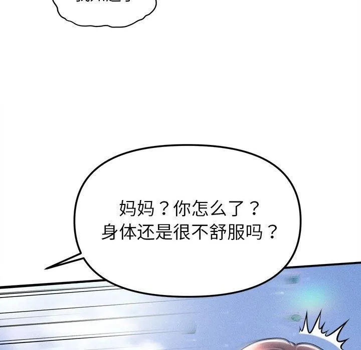 會長家的小兒子第14話