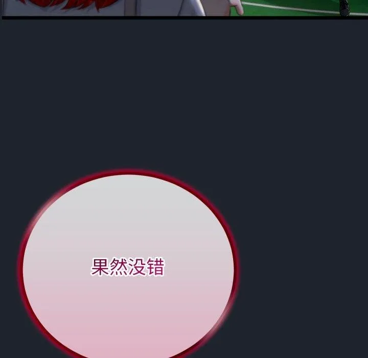 與初戀的以外同居第15話