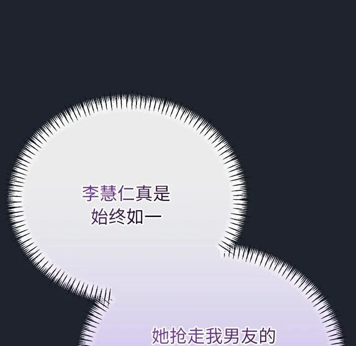 與初戀的以外同居第15話