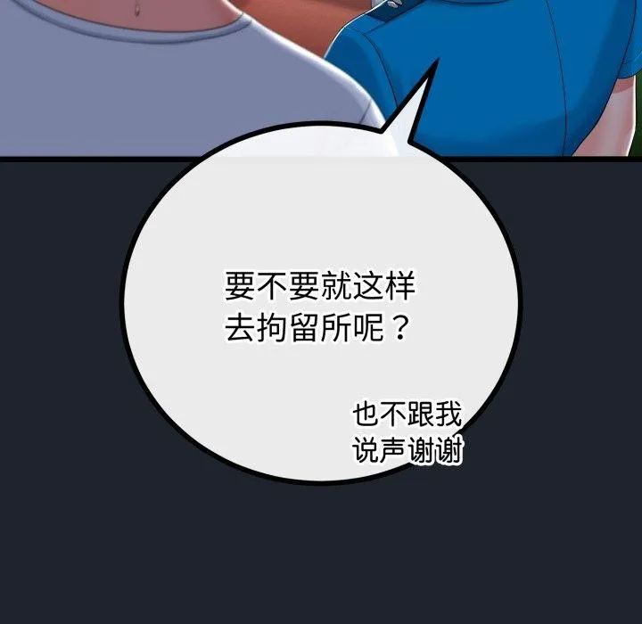 與初戀的以外同居第15話