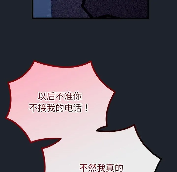 與初戀的以外同居第15話