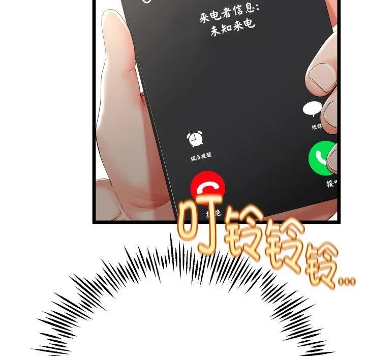 與初戀的以外同居第15話