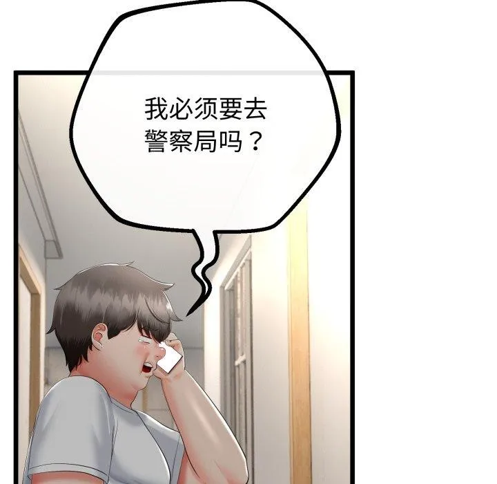 與初戀的以外同居第15話