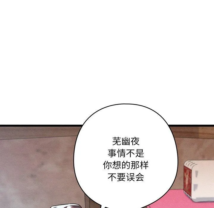 親密寶鑒第19話