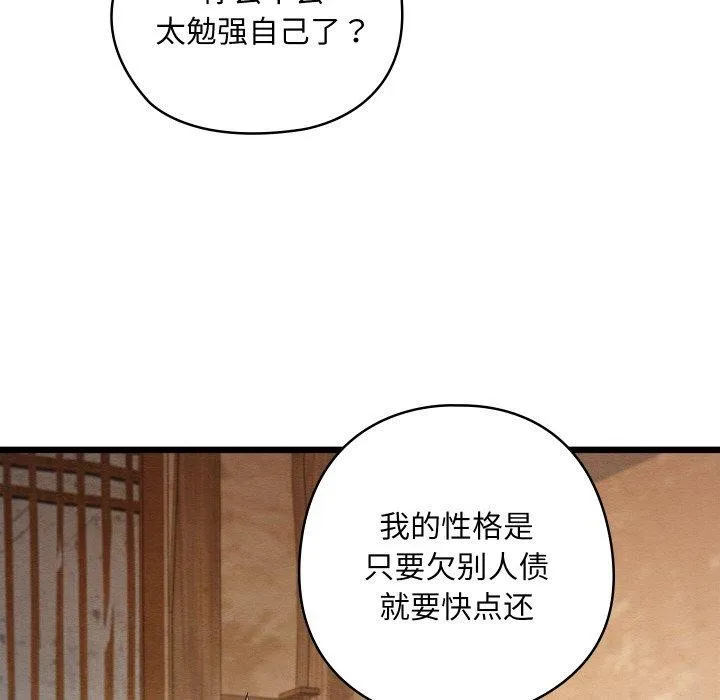 親密寶鑒第19話
