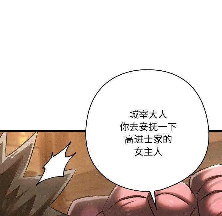 親密寶鑒第19話