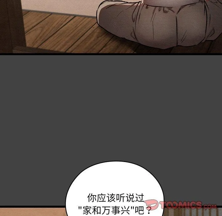 親密寶鑒第19話
