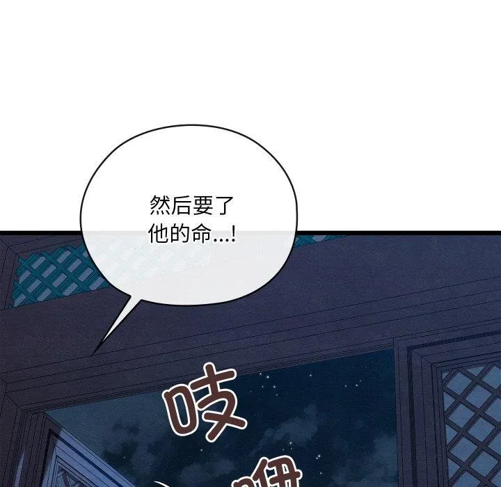 親密寶鑒第19話