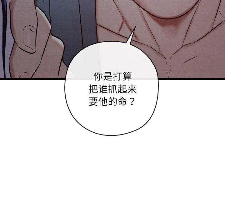 親密寶鑒第19話