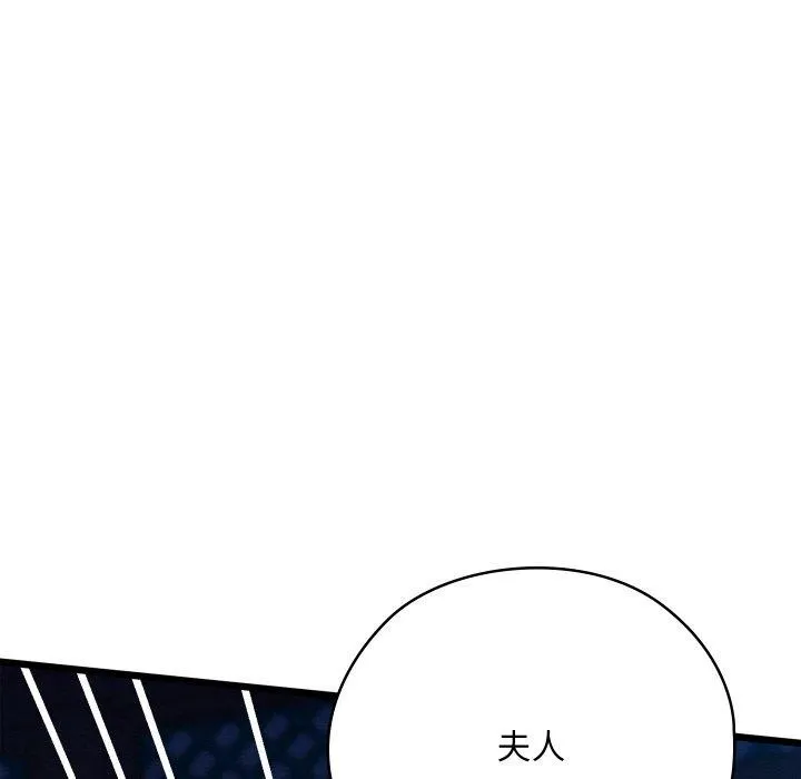 親密寶鑒第19話