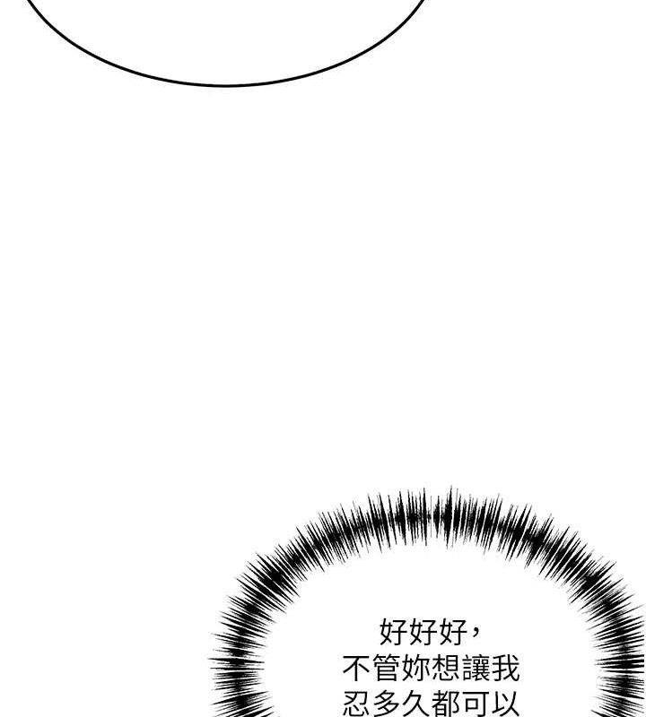 命運:貞潔慾女第39話-口足聯攻連採男奴白膏