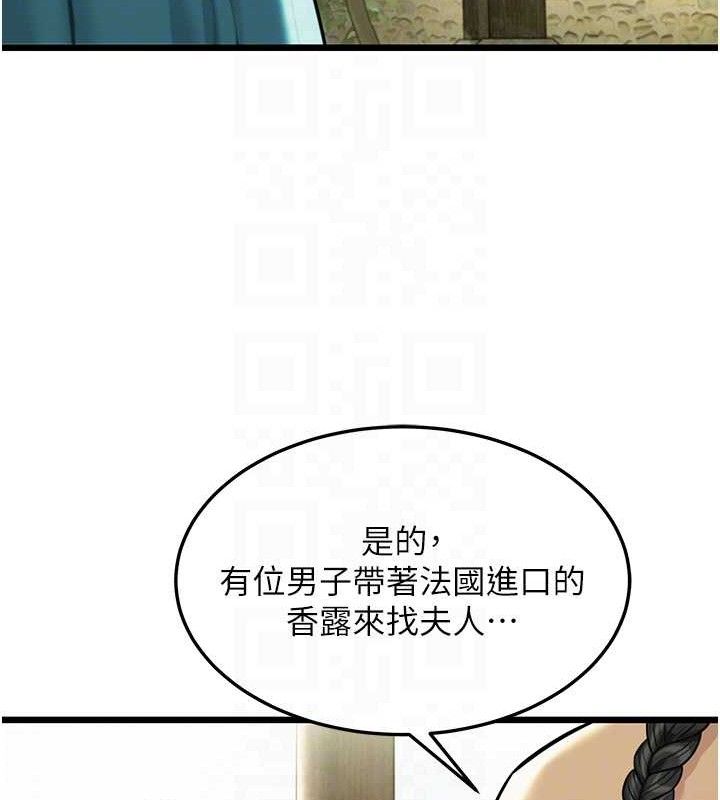 命運:貞潔慾女第39話-口足聯攻連採男奴白膏