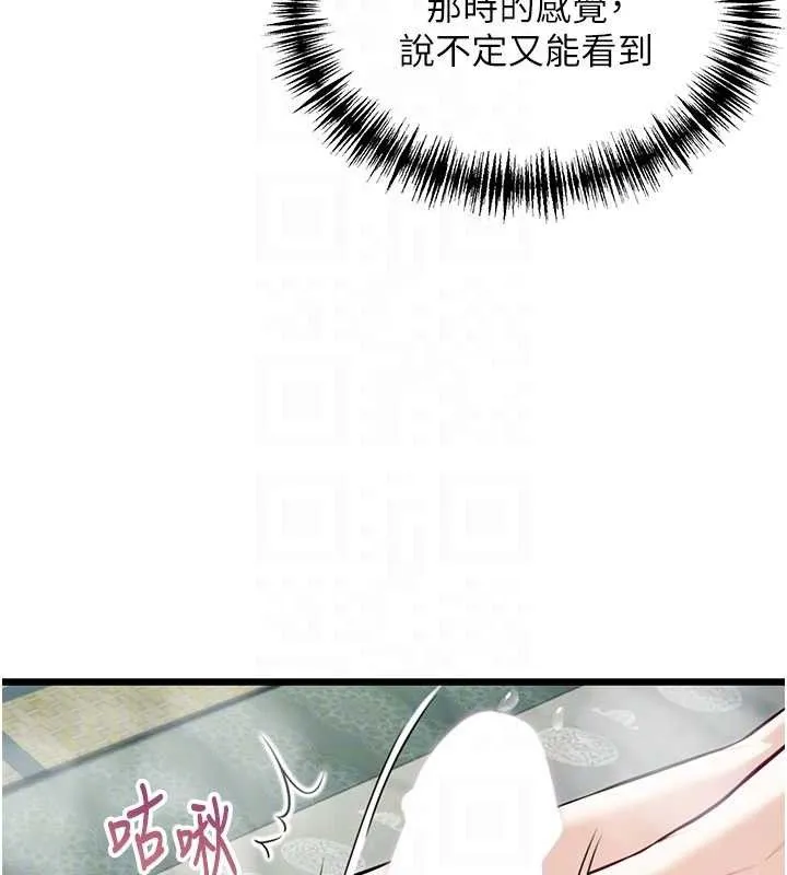 命運:貞潔慾女第39話-口足聯攻連採男奴白膏