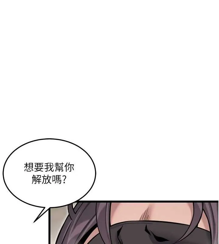 命運:貞潔慾女第39話-口足聯攻連採男奴白膏