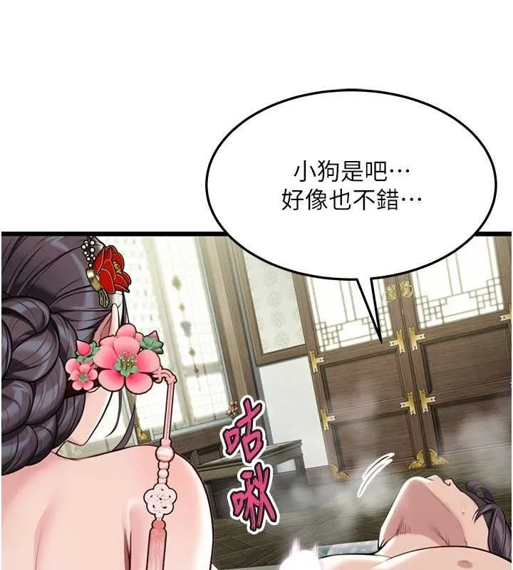 命運:貞潔慾女第39話-口足聯攻連採男奴白膏