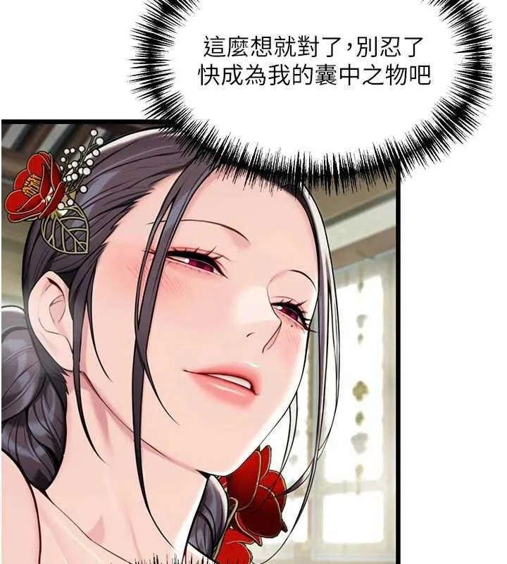 命運:貞潔慾女第39話-口足聯攻連採男奴白膏