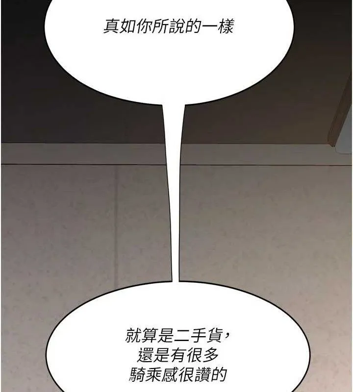 復仇母女丼第103話-外遇現場搖滾區