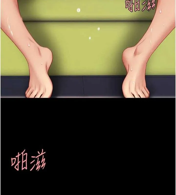 復仇母女丼第103話-外遇現場搖滾區