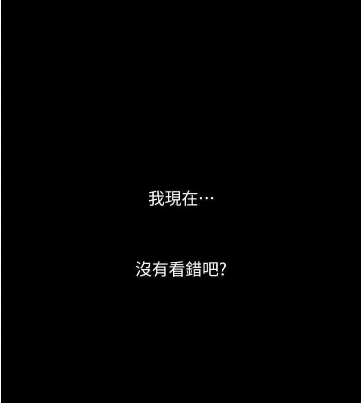 復仇母女丼第103話-外遇現場搖滾區