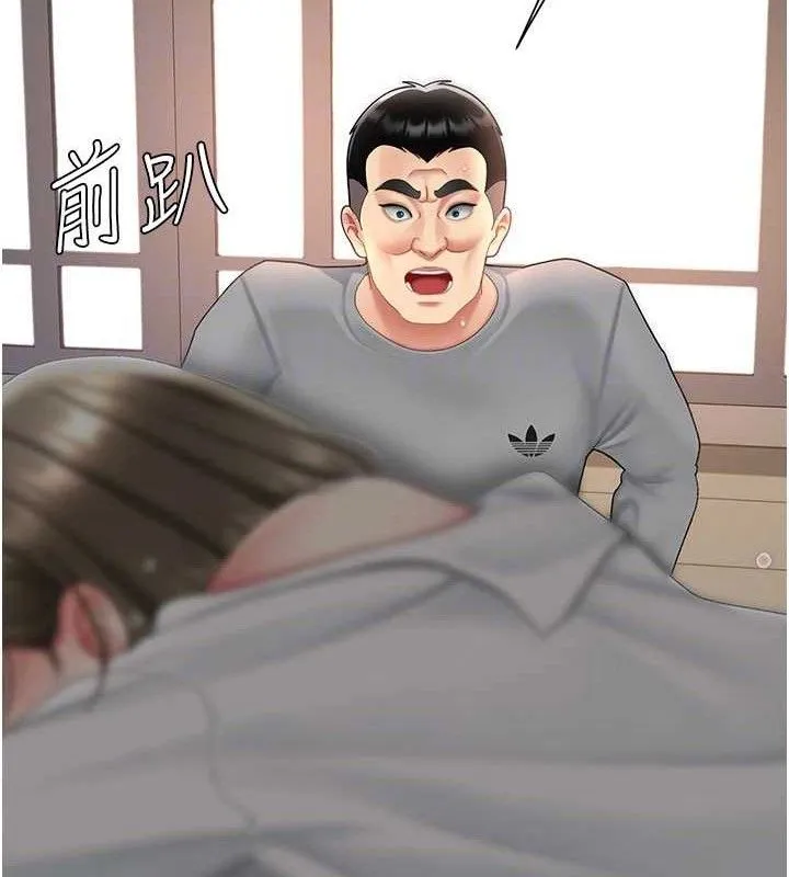 復仇母女丼第103話-外遇現場搖滾區