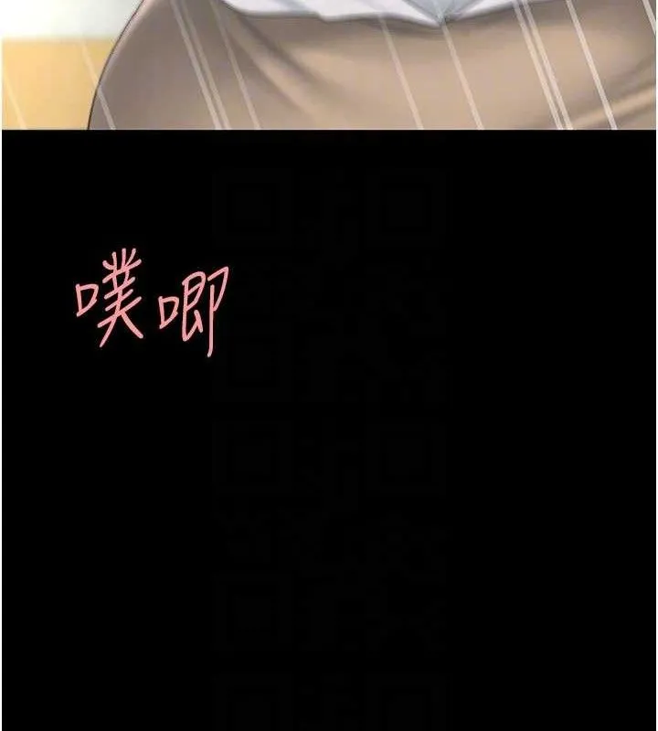 復仇母女丼第103話-外遇現場搖滾區