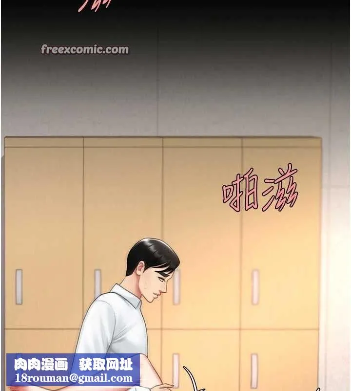 復仇母女丼第103話-外遇現場搖滾區