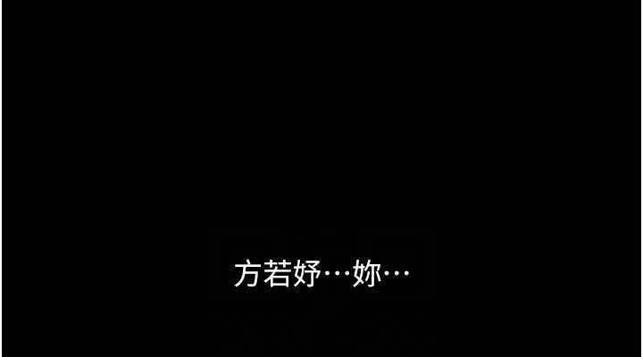 復仇母女丼第103話-外遇現場搖滾區