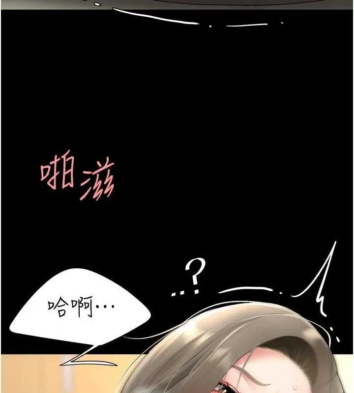 復仇母女丼第103話-外遇現場搖滾區