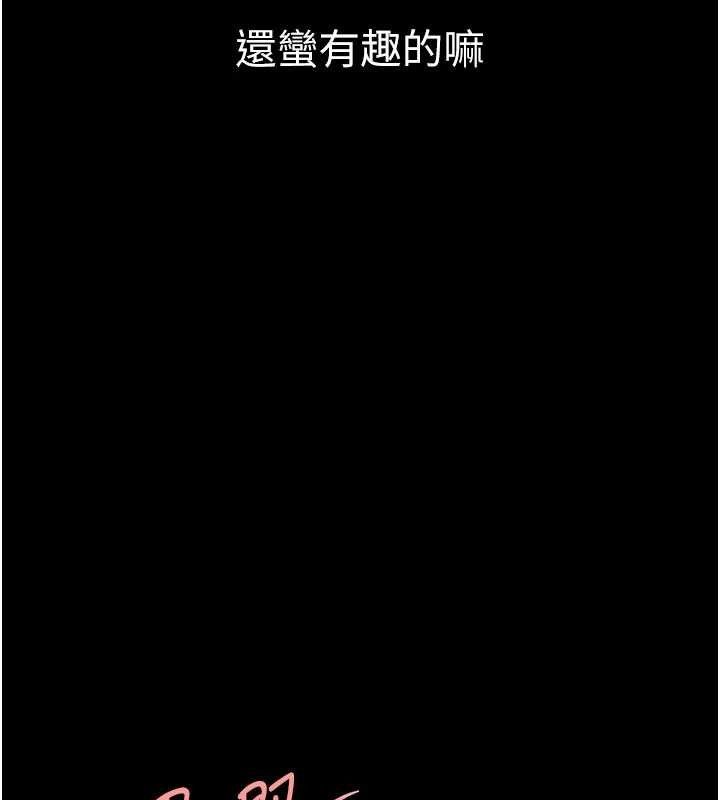 復仇母女丼第103話-外遇現場搖滾區