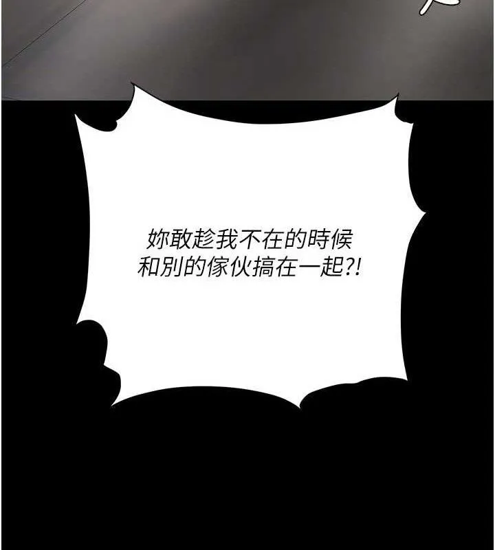 復仇母女丼第103話-外遇現場搖滾區
