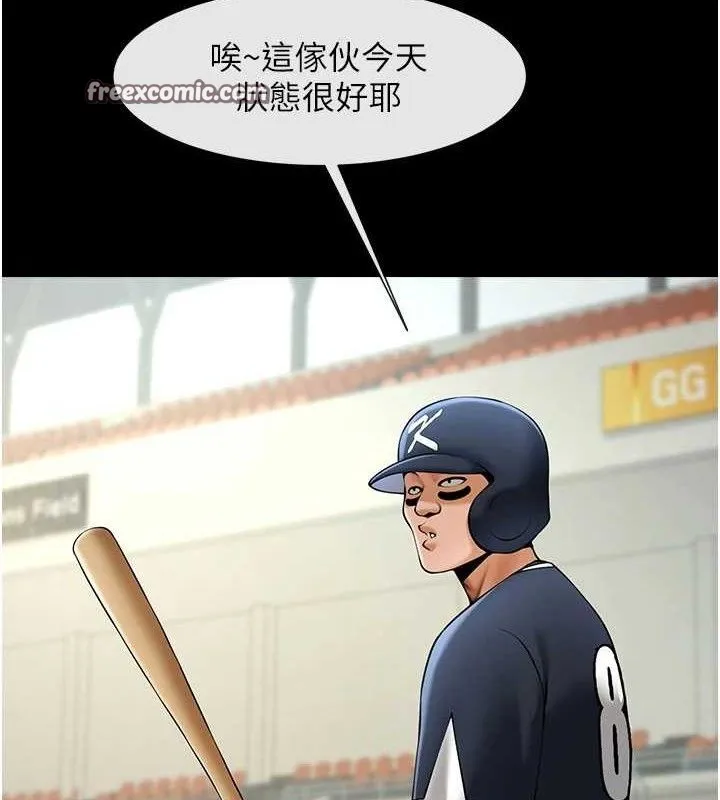 炸裂吧!巨棒第79話-隱藏王牌登場!