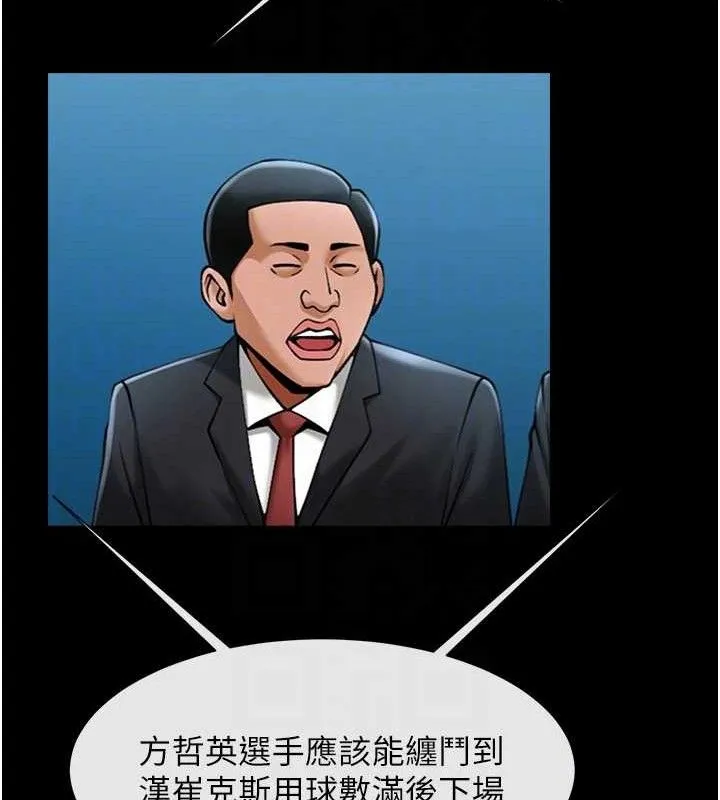 炸裂吧!巨棒第79話-隱藏王牌登場!