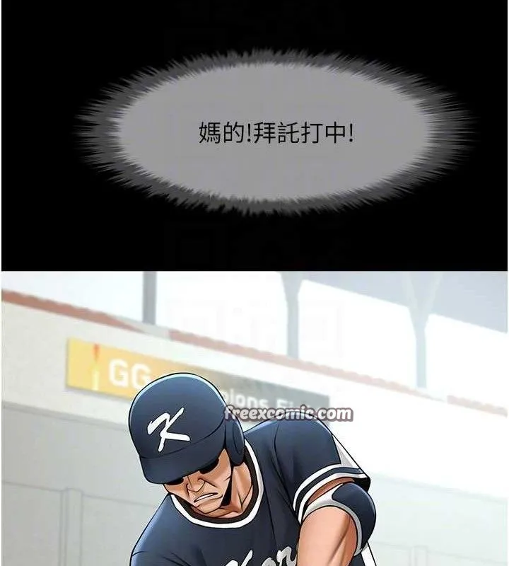 炸裂吧!巨棒第79話-隱藏王牌登場!