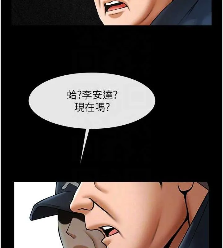 炸裂吧!巨棒第79話-隱藏王牌登場!