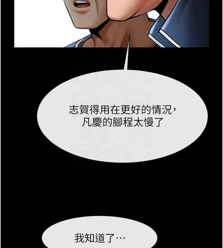 炸裂吧!巨棒第79話-隱藏王牌登場!