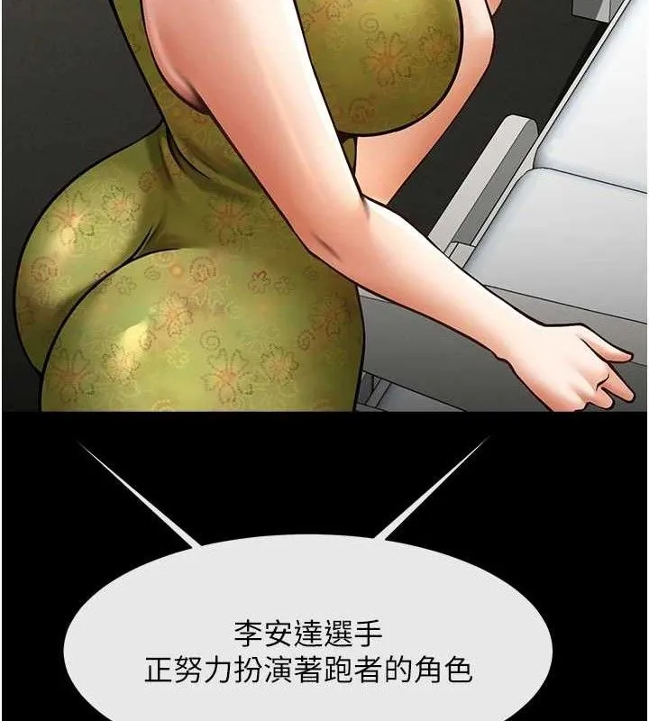 炸裂吧!巨棒第79話-隱藏王牌登場!