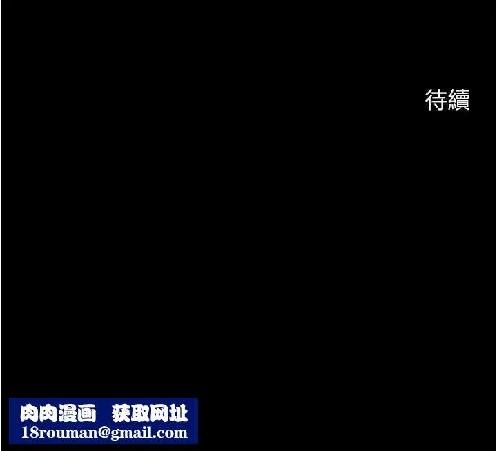 炸裂吧!巨棒第79話-隱藏王牌登場!
