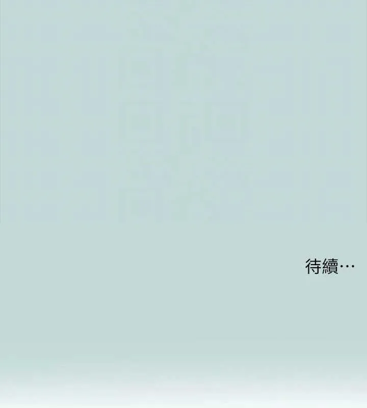 縱夏夜之夢(無碼版)第67話-能頂到底的女人