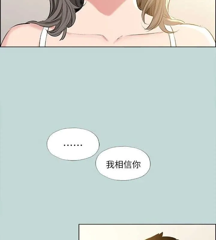 縱夏夜之夢(無碼版)第68話-我會好好使喚你
