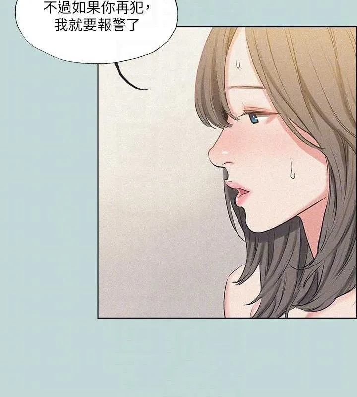 縱夏夜之夢(無碼版)第68話-我會好好使喚你
