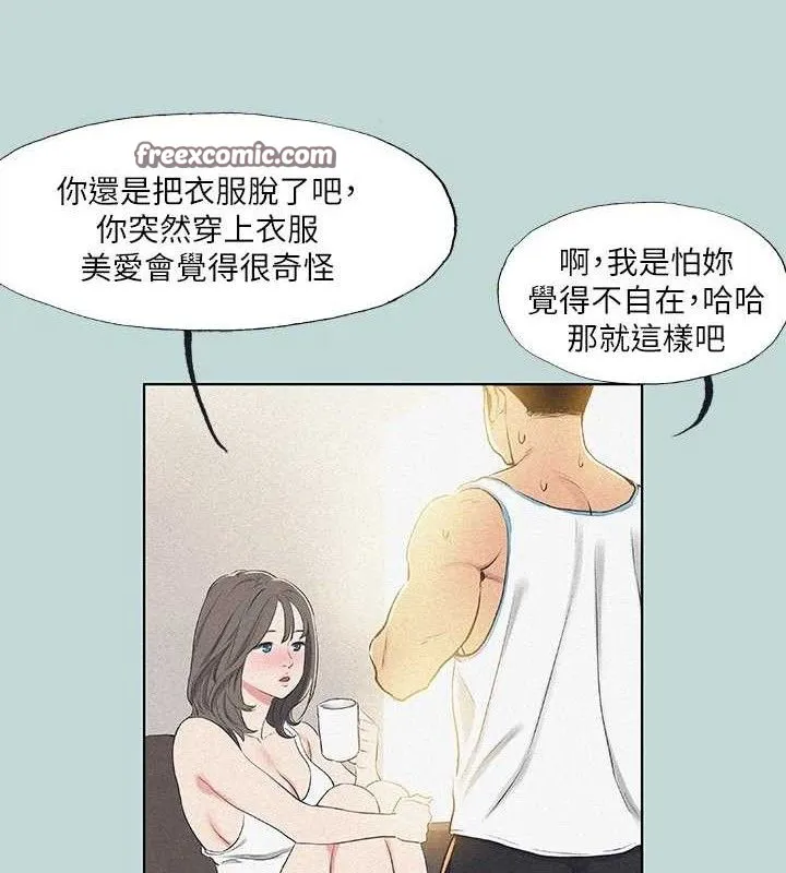 縱夏夜之夢(無碼版)第68話-我會好好使喚你