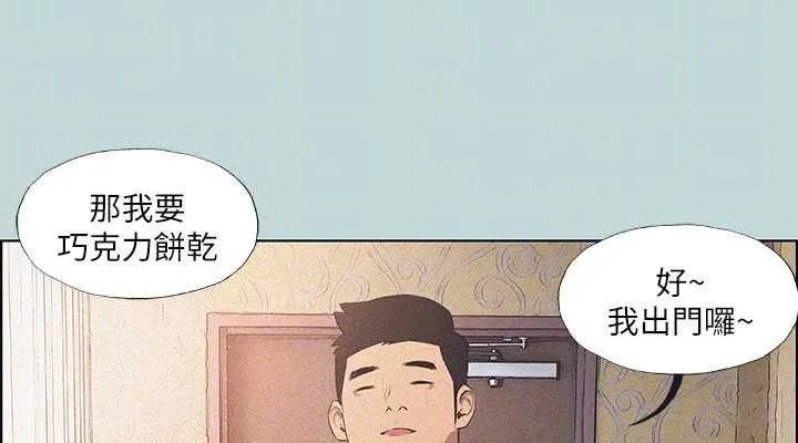 縱夏夜之夢(無碼版)第68話-我會好好使喚你